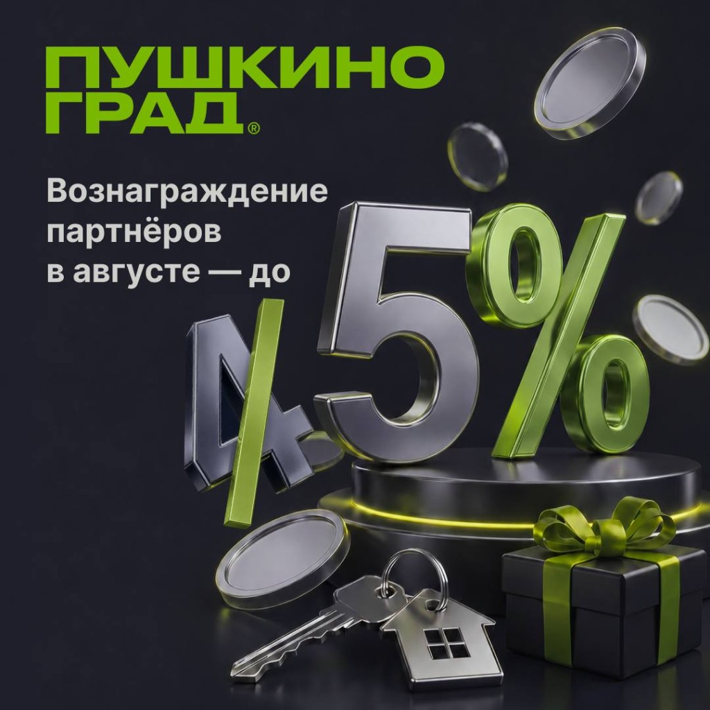 ❗️ Ваше вознаграждение в сентябре до 5%❗️